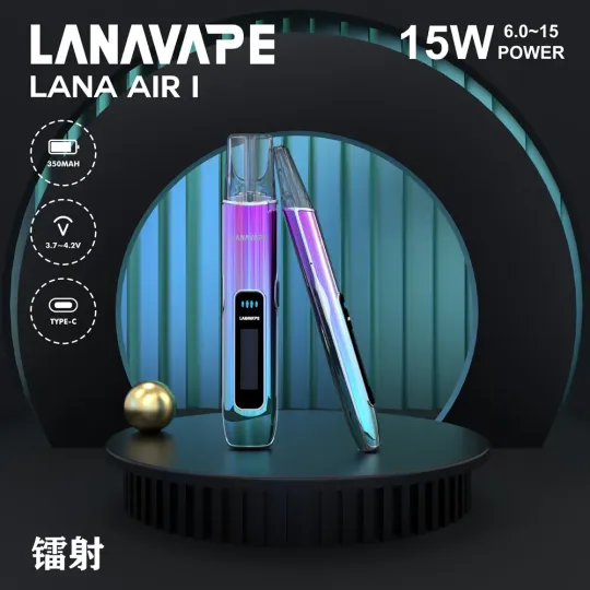 LANA-AIR-1-鐳射