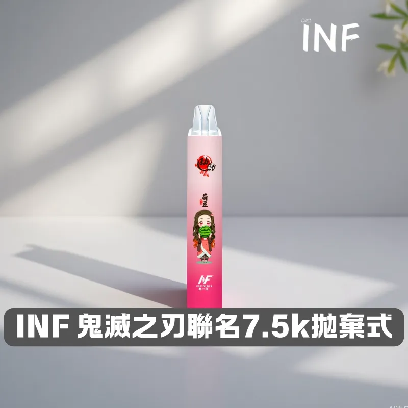 鬼滅之刃 x INF無限一次性拋棄式電子煙 7500口 · 20款口味 · 台灣現貨:圖片 3